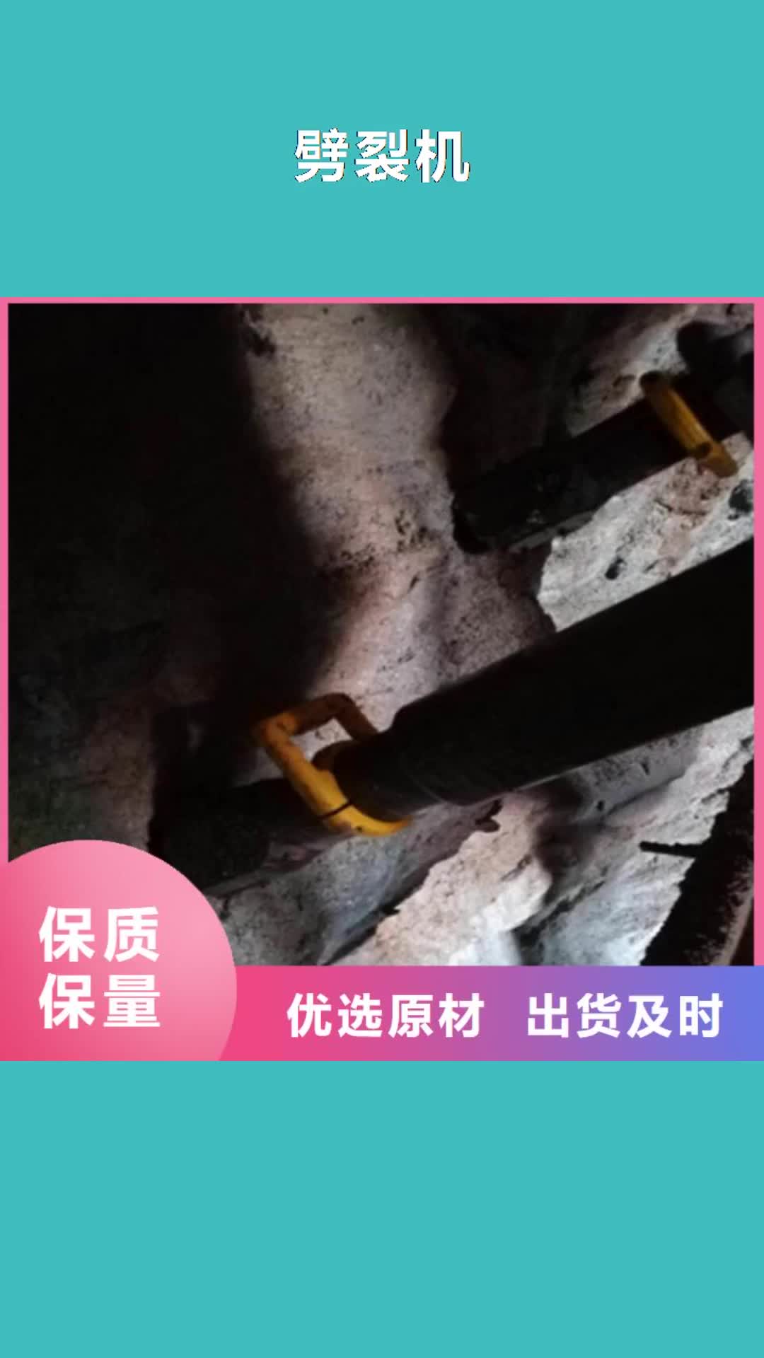 【威海 劈裂机-静态开采岩石劈裂机专注质量】