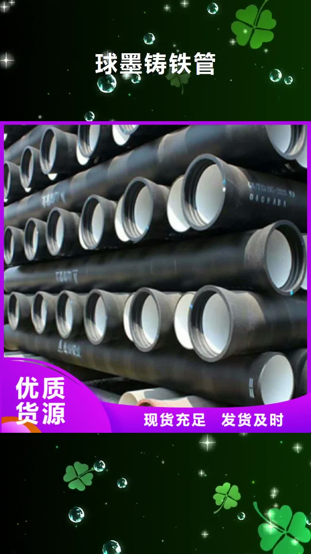 赤峰 球墨铸铁管现货采购