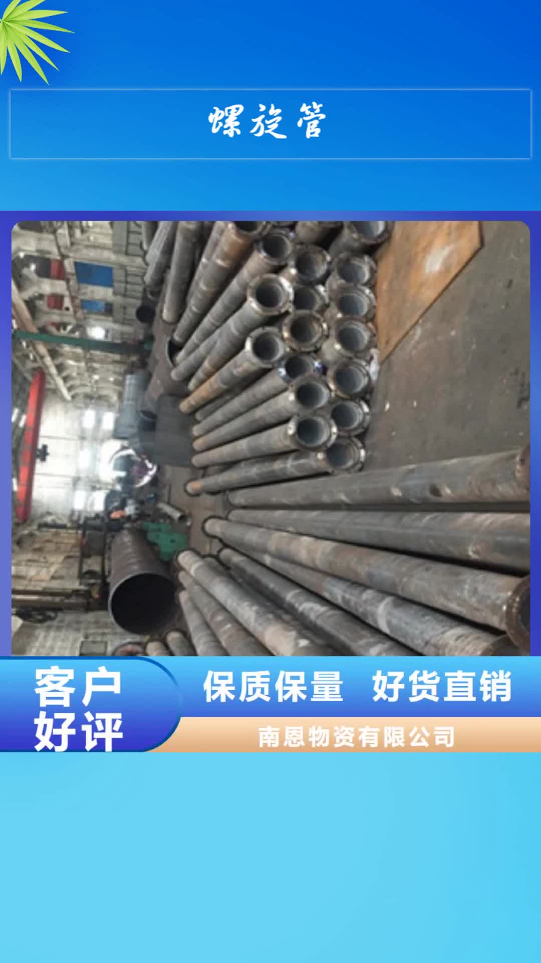 凉山【螺旋管】角钢0中间商差价