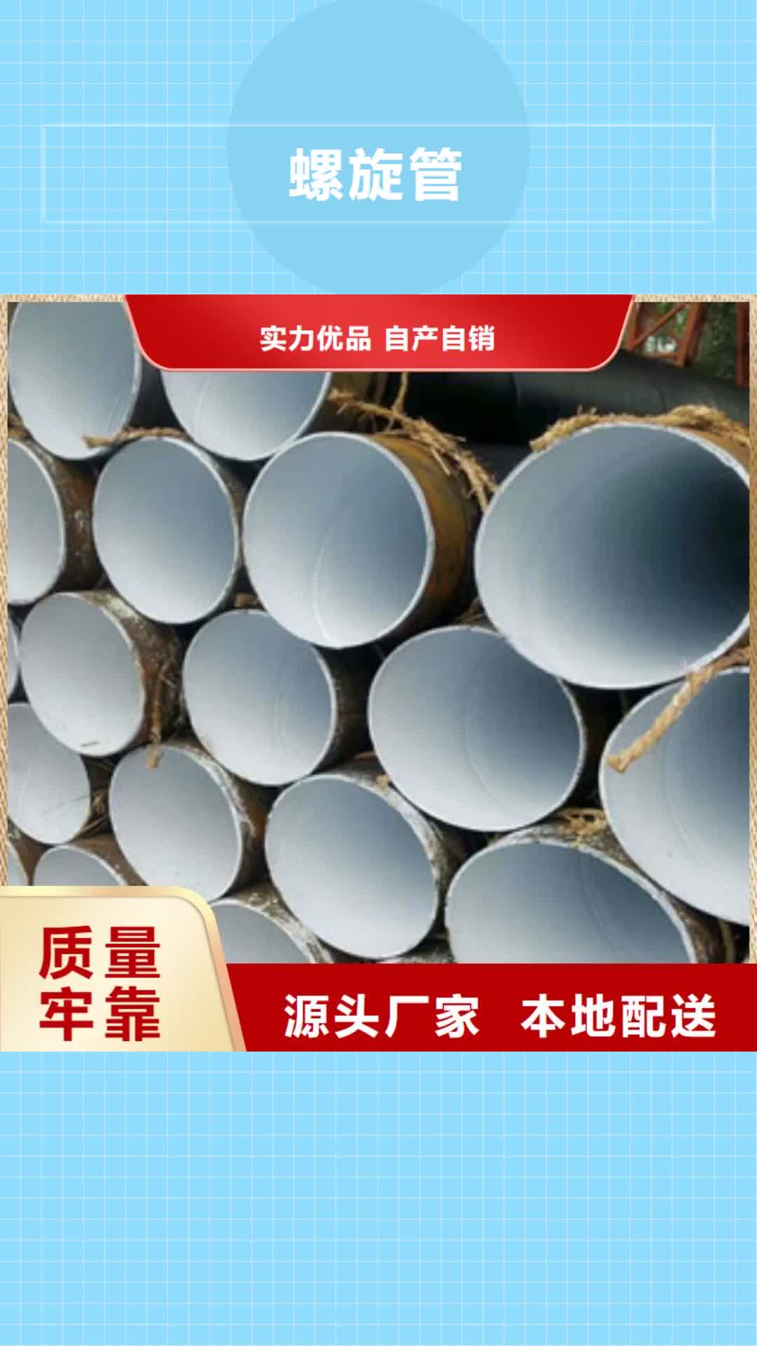 【台湾 螺旋管-井盖支持定制加工】