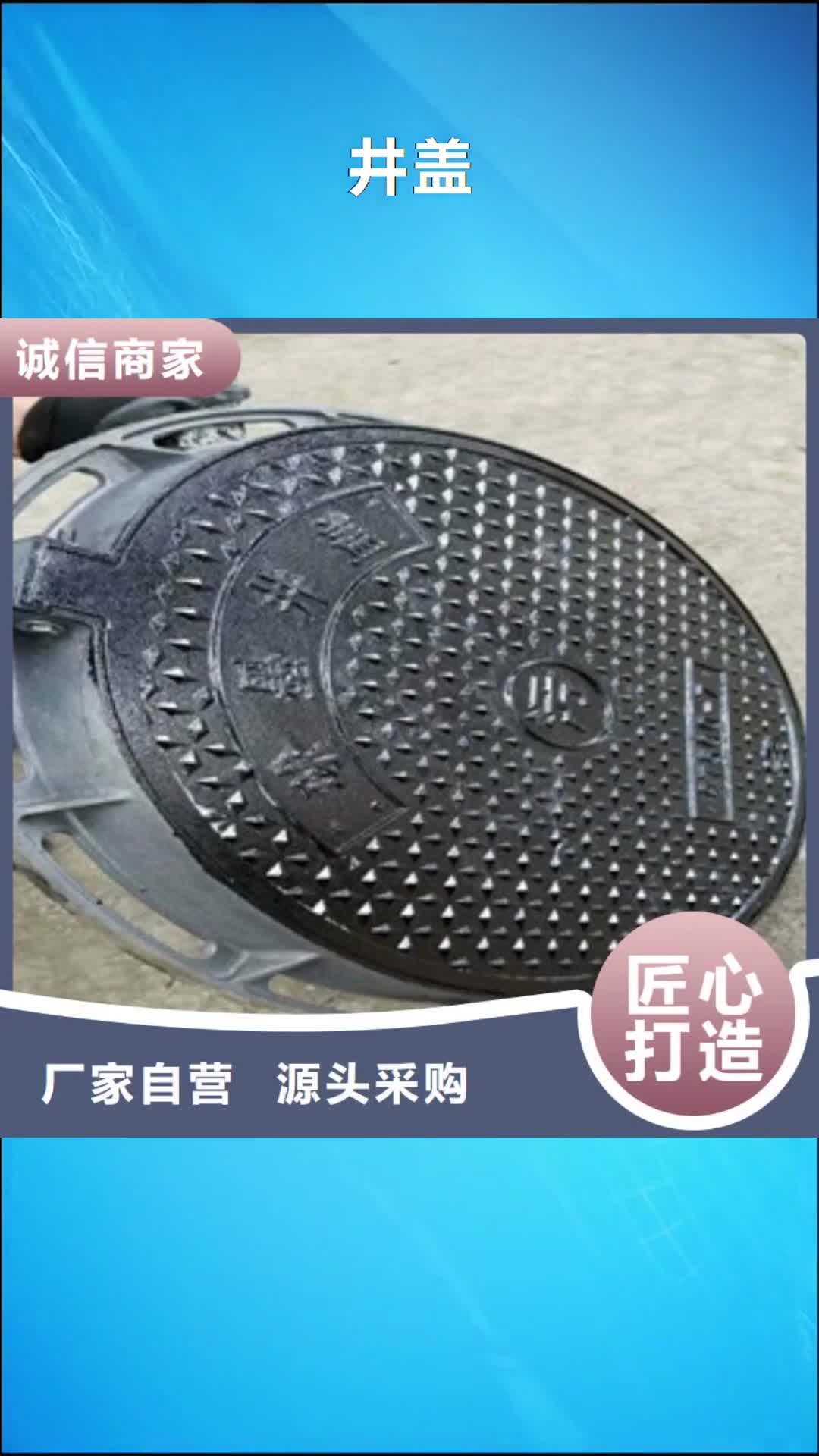 佛山 井盖_【角钢】每个细节都严格把关