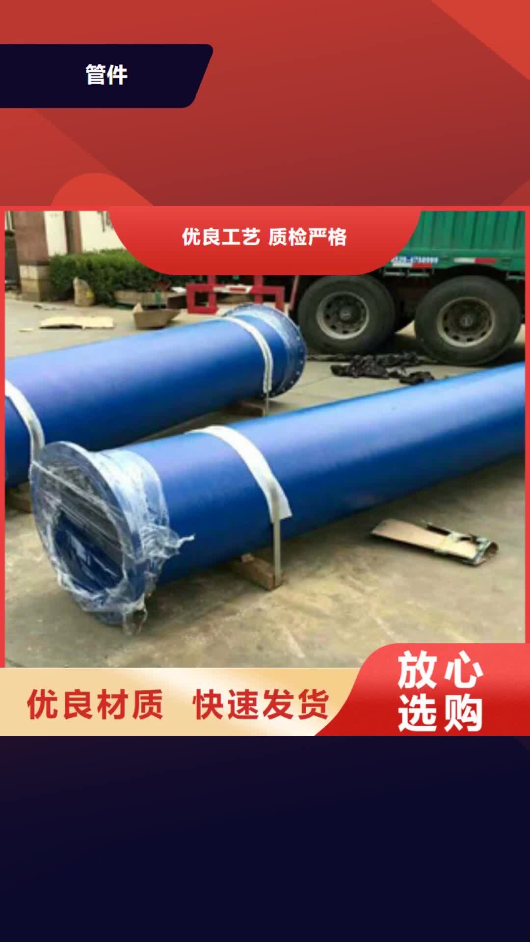 威海 管件 【球墨铸铁管】采购无忧