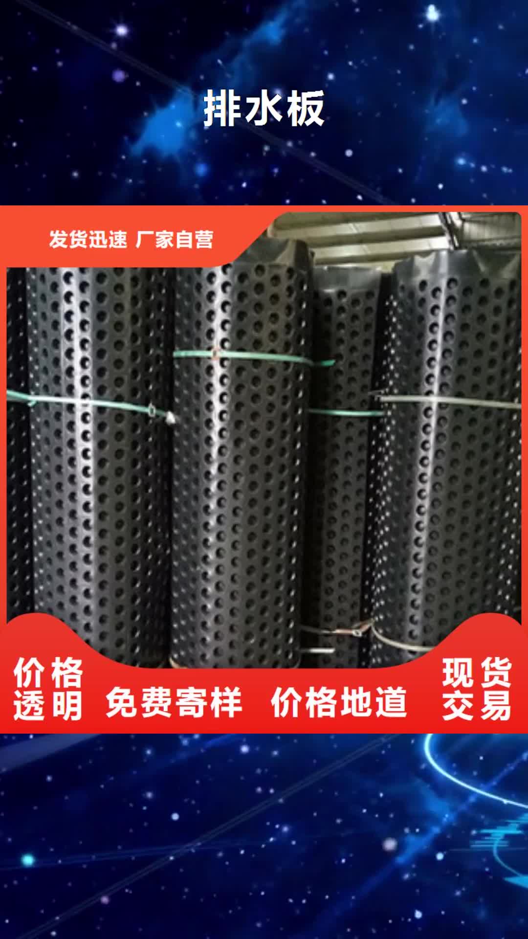 海北 排水板_【排水板厂家】品质无所畏惧