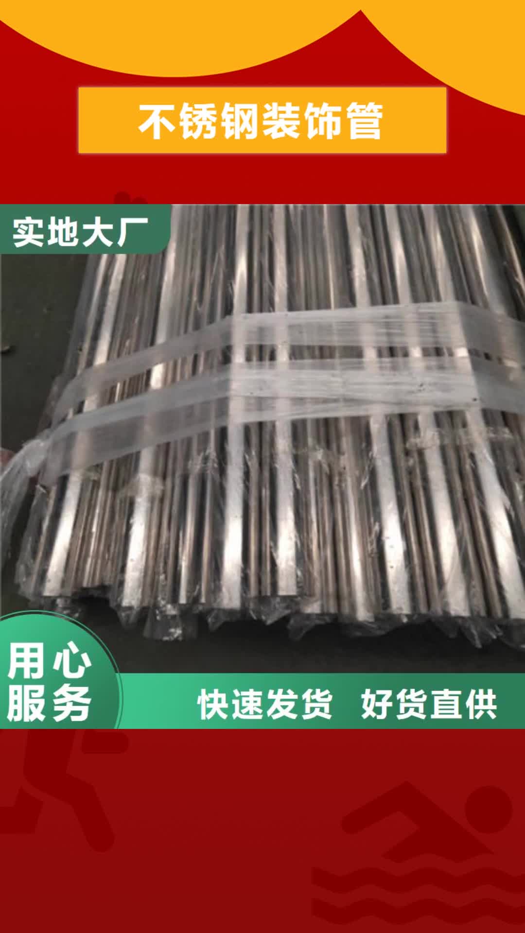 长治 不锈钢装饰管 【316不锈钢管】主推产品