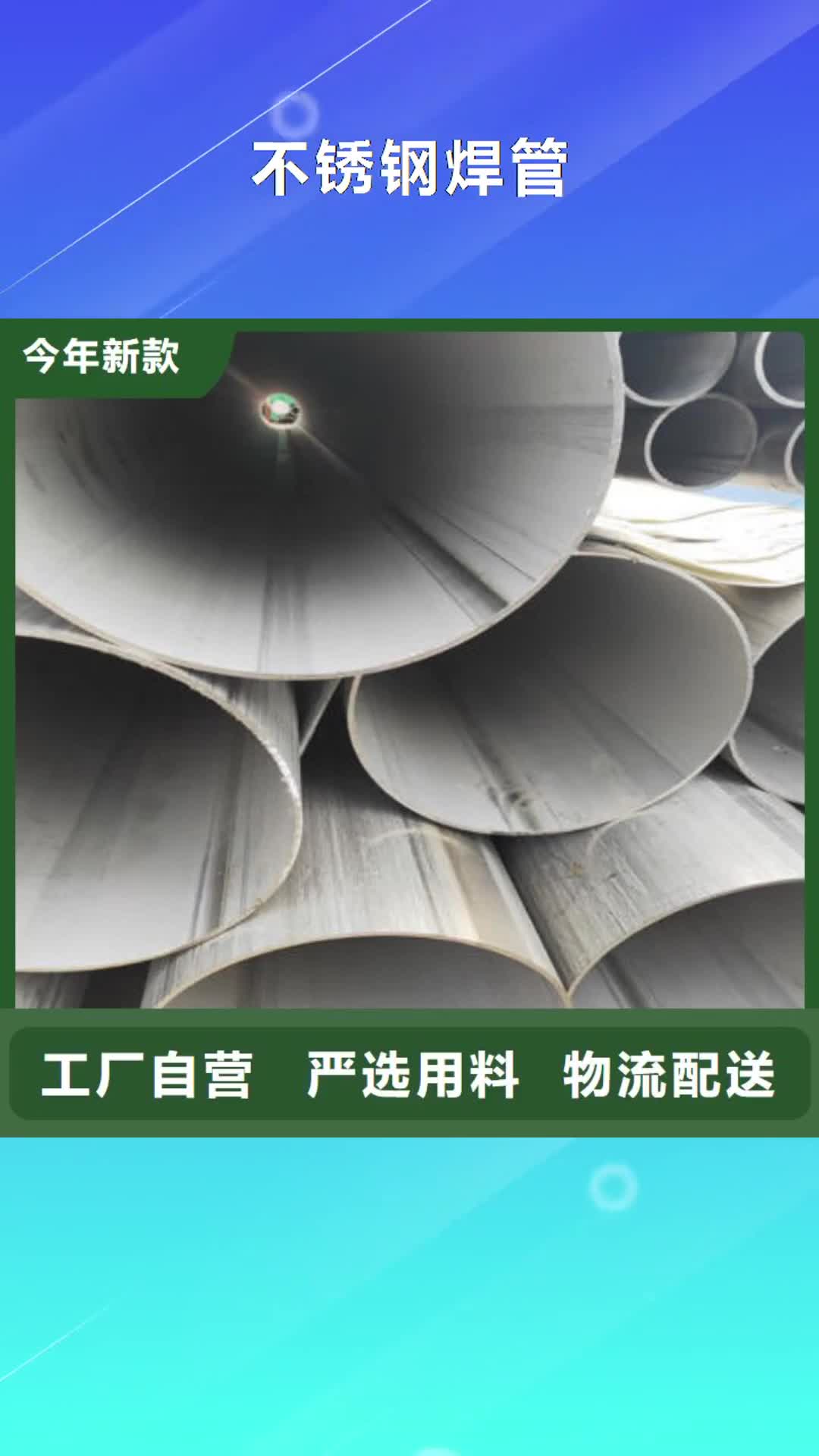 遂宁【不锈钢焊管】 316不锈钢管一站式采购方便省心